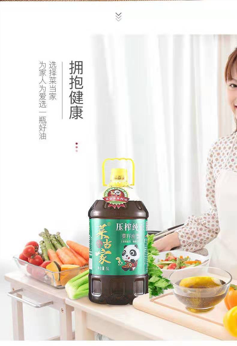 5l包邮菜当家四川菜籽油自榨非转基因物理压榨纯菜籽油食用油纯正