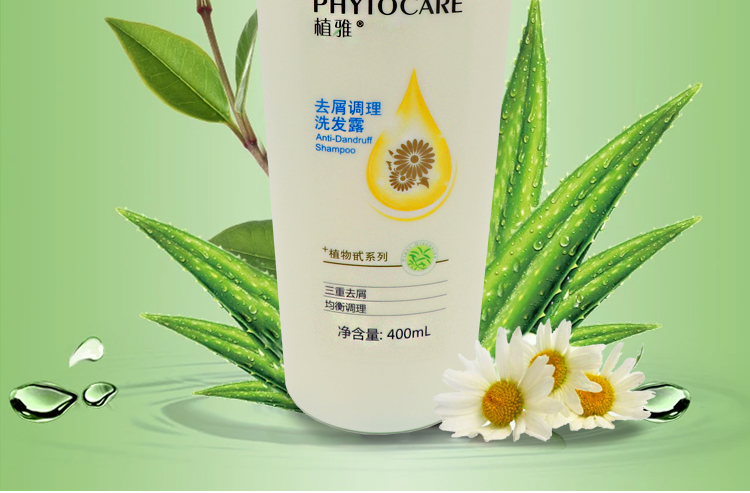 407】无限极植雅去屑调理洗发露 400ml 去屑洗发露止痒去头屑洗发水