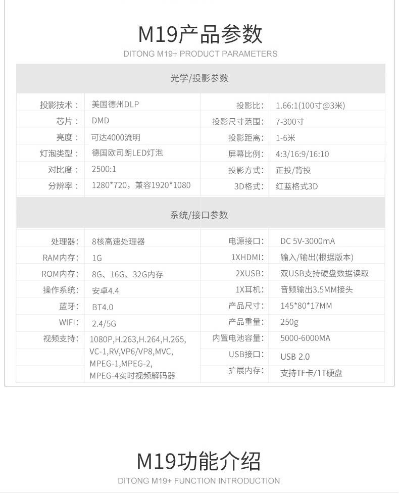 蒂彤m19微型投影仪家用高清手机无线1080p智能安卓便携无屏电视