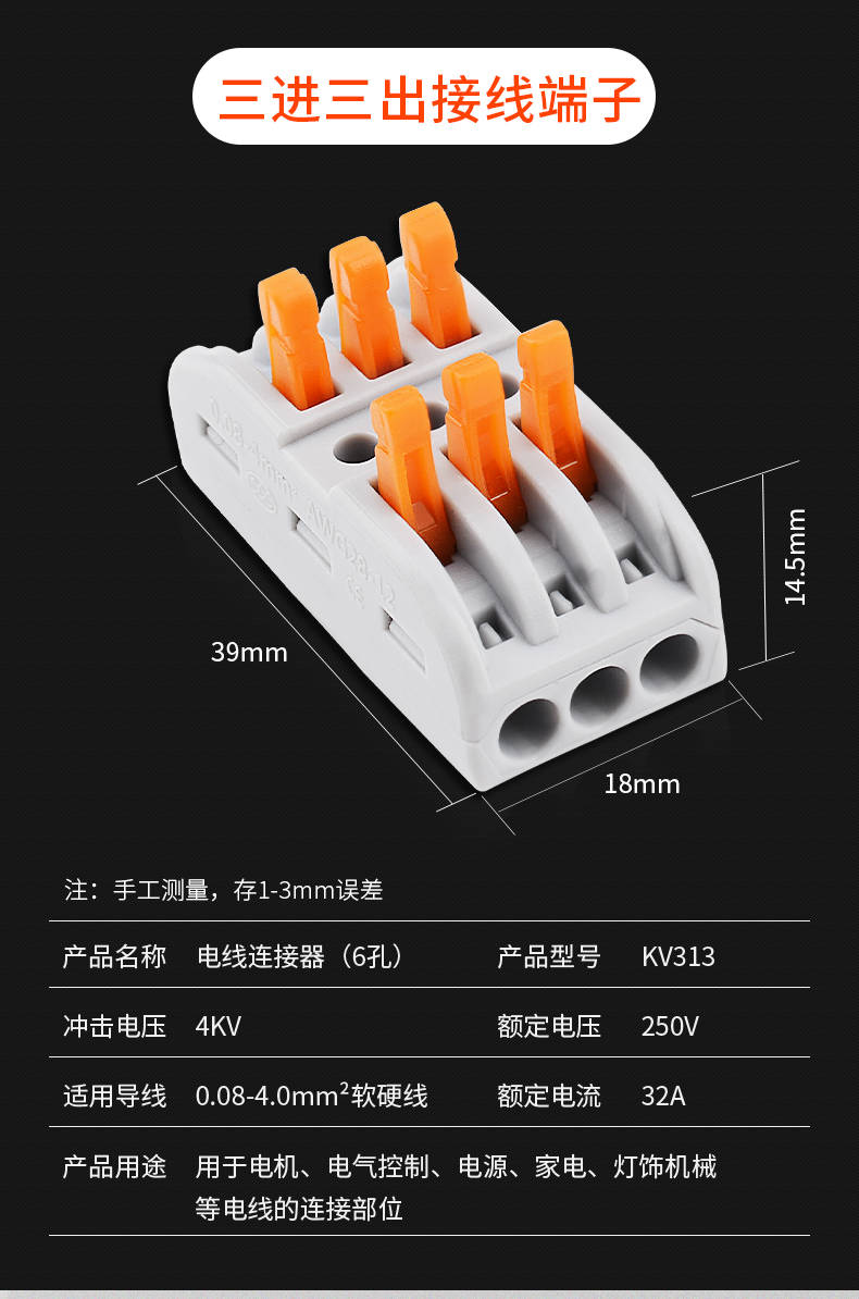 连接器电线灯具万能快速接线端子并线器对接式端子快速接头2进2出