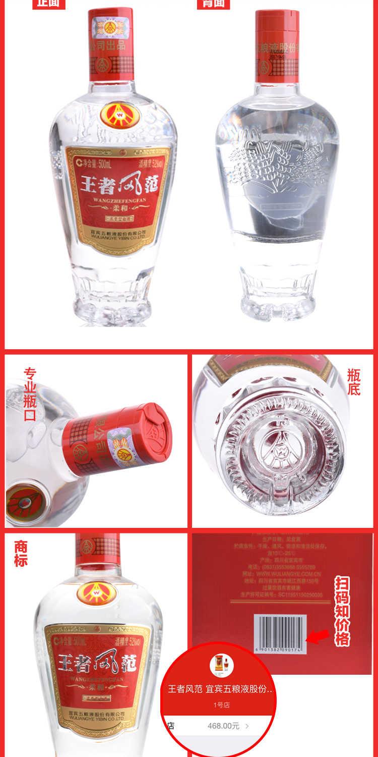 【总厂正品】五粮液 酒 王者风范白酒 52度浓香型酒水