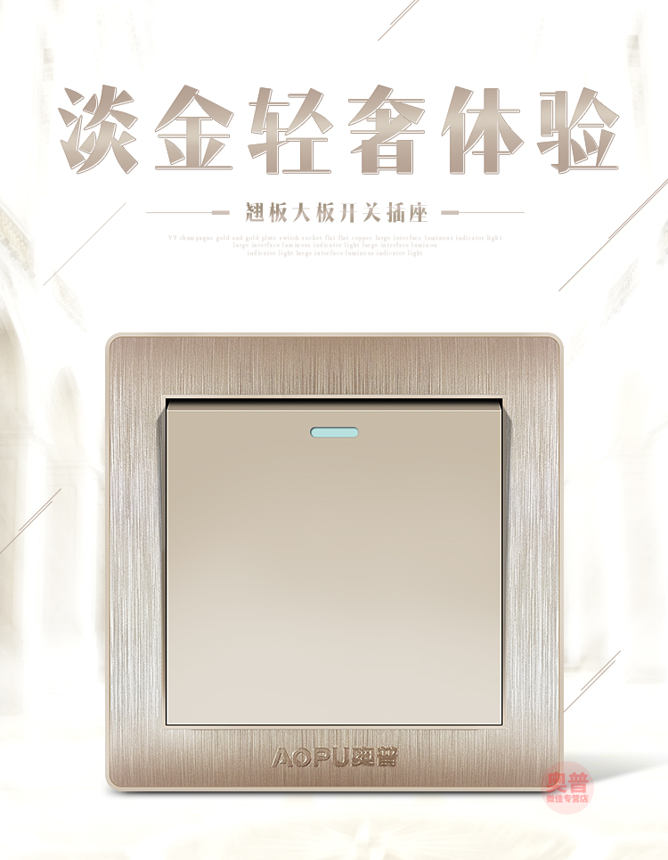 奥普v7开关插座面板墙壁暗装立体拉丝香槟金装饰开关家用86型正方形