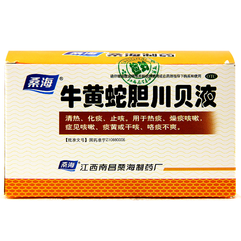 【呼吸道用药】牛黄蛇胆川贝液 10毫升*9支 清热化痰止咳 咳嗽 痰黄