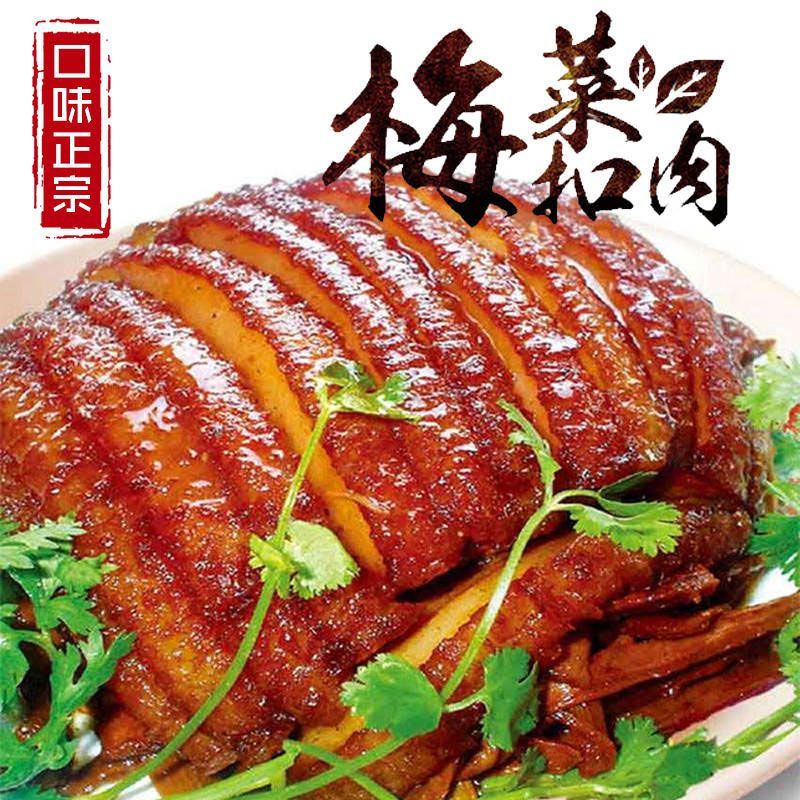 【美食推荐】正宗梅菜扣肉红烧肉下酒菜宴席菜酒店家庭用