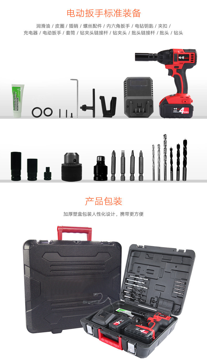 锂电池电钻 无刷电动冲击扳手 轮胎风炮脚手架专用带套筒工具箱