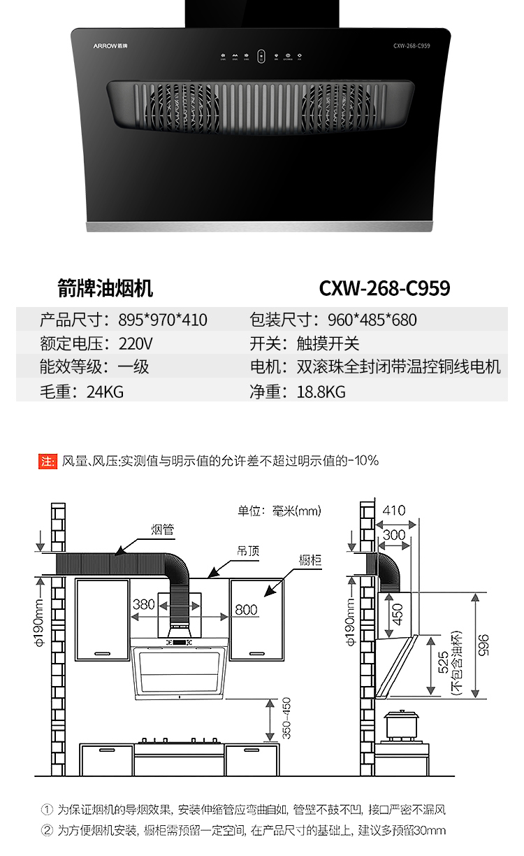 箭牌侧吸式油烟机家用厨房大吸力排油烟机cxw-268-c959