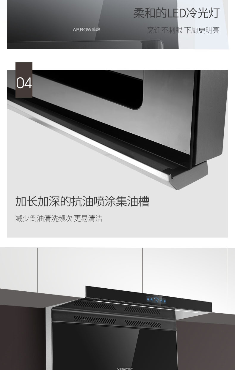 箭牌油烟机 抽油烟机大吸力厨房家用油姻机顶侧双吸抽