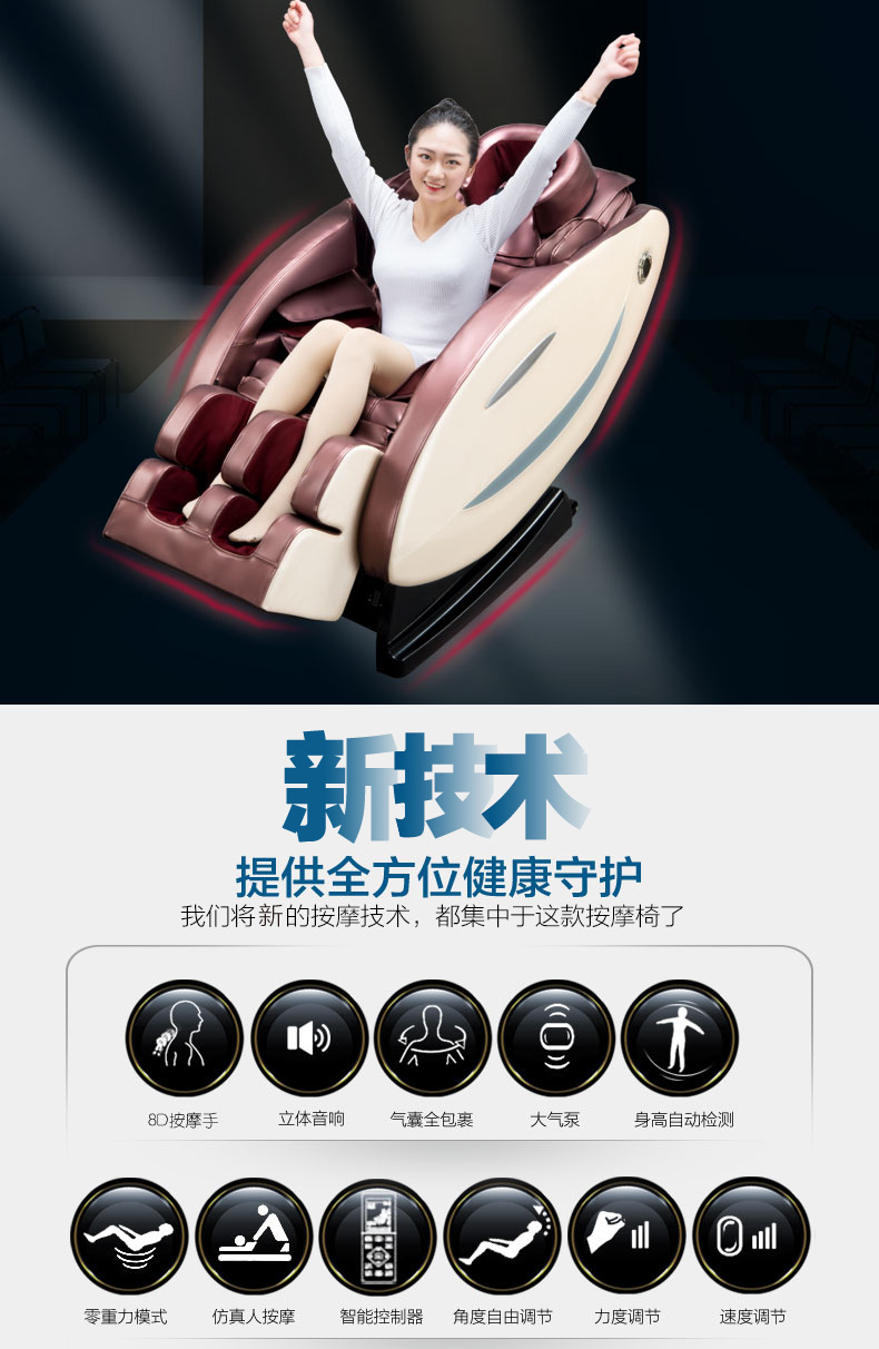 华康舒8003 8d全自动按摩椅家用全身按摩椅太空舱按摩器商用智能全身