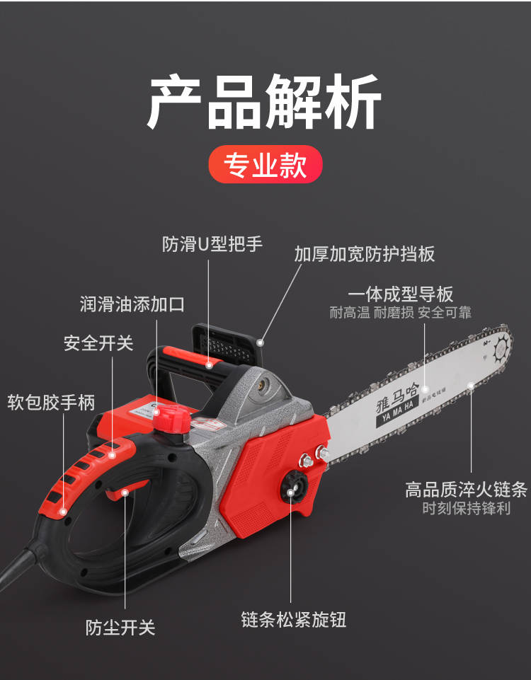 居家生活 生活配件 > 雅马哈电锯家用多功能木工电锯小型切割机手提