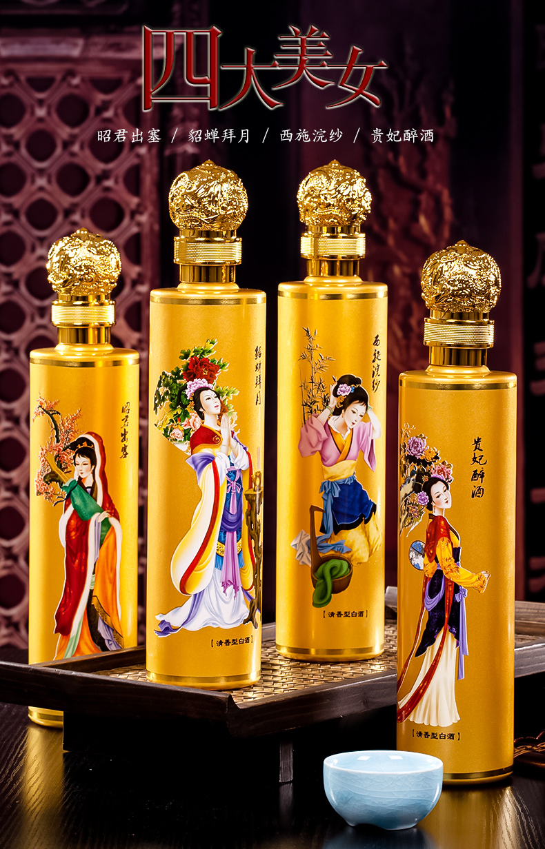 白酒礼盒装整箱清香型4瓶四大美女原浆酒53度纯粮食酒