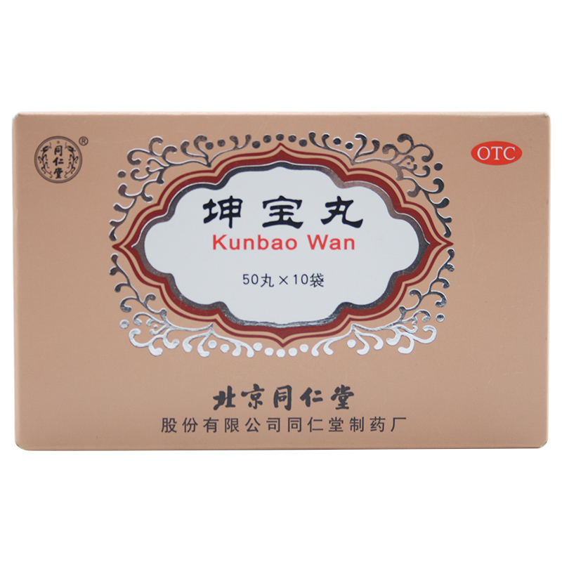 坤宝丸(同仁堂)10袋