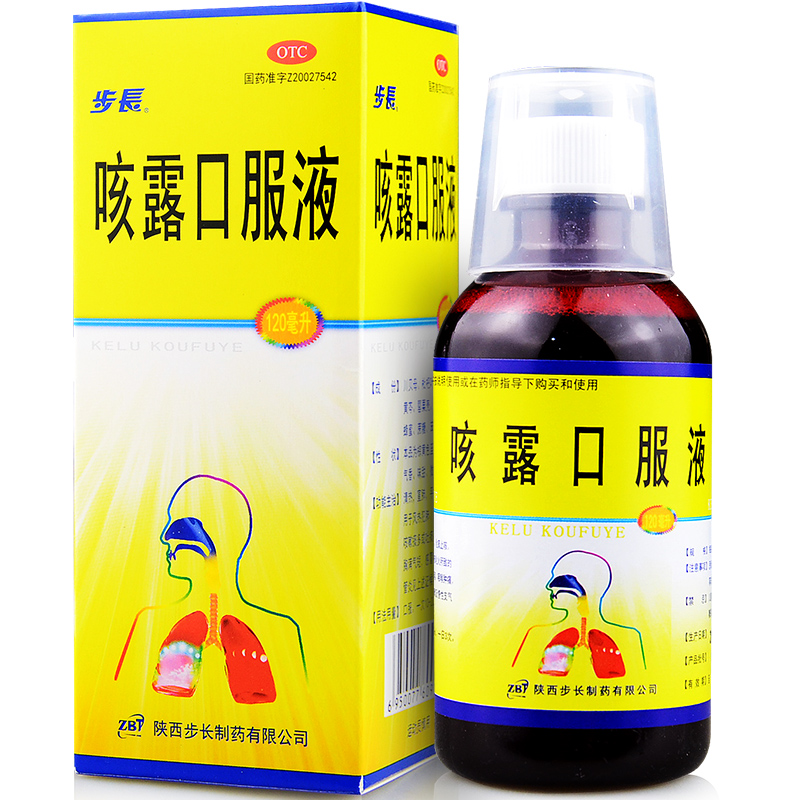 步长咳露口服液 120ml*1瓶/盒 止咳化痰咽喉肿痛感冒咳嗽