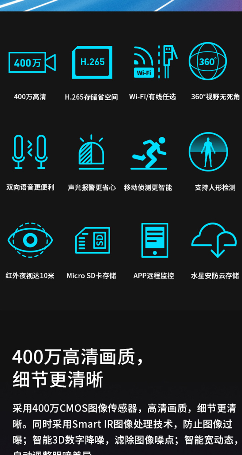 水星高清无线wifi网络摄像头400万像素夜视旋转360度网络摄像头远程
