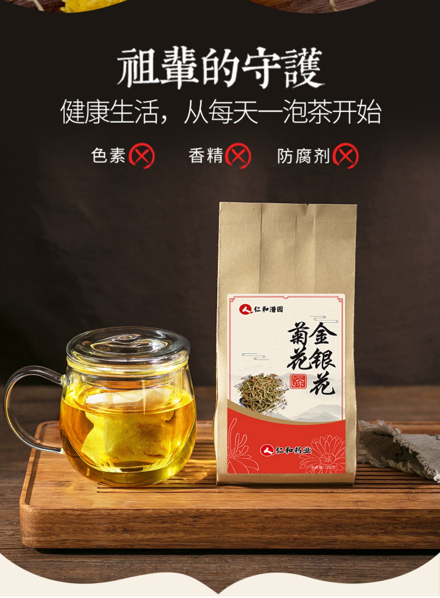 蒲公英 桑叶金银花 薄荷叶橘皮菊花茶配决明子 组合小包装茶包