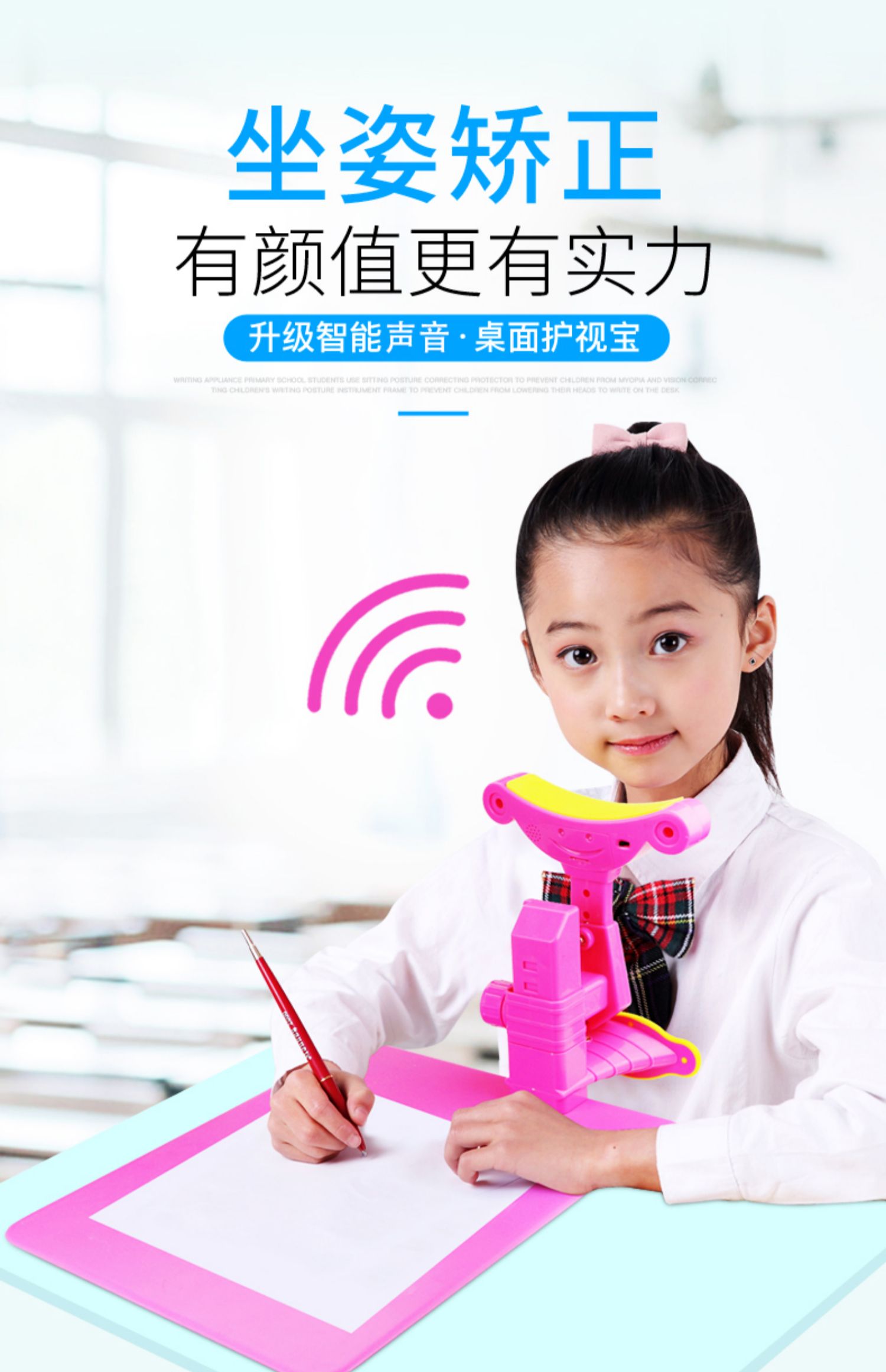 小雨星儿童视力保护器小学生防近视坐姿矫正器纠正写字姿势仪架护眼架