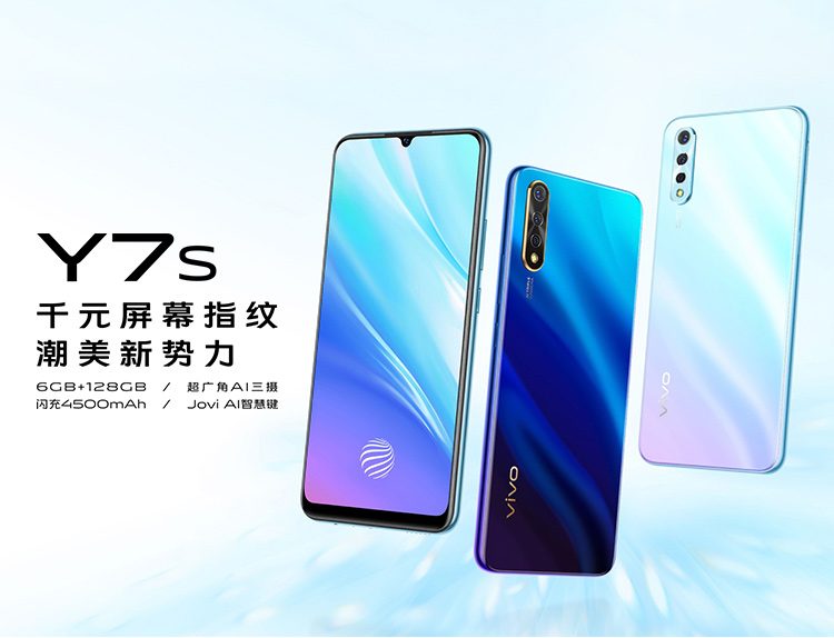 vivo y7s 6gb 128gb 超广角后置ai三摄 闪充4500mah大