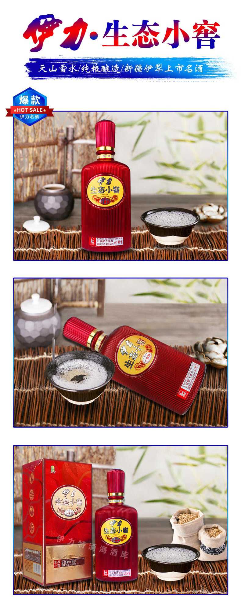 (包邮)新疆酒伊力特伊力生态小窖2号窖50度500ml*6瓶一厂特香型整箱