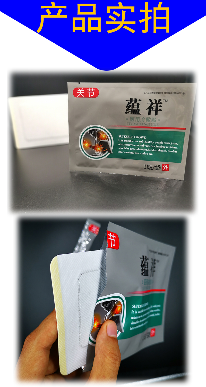 【一疗程共三贴】网球肘膏药贴关节疼痛专用止痛膏药贴腱鞘舒筋手肘疼
