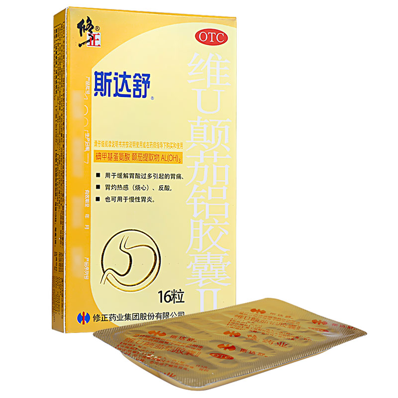 修正 斯达舒 维u颠茄铝胶囊ii 16粒 胃痛,胃灼热感(烧心),反酸,也可