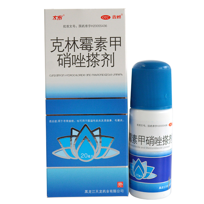 克林霉素甲硝唑搽剂 20ml,二联消炎药外用药 适应症为