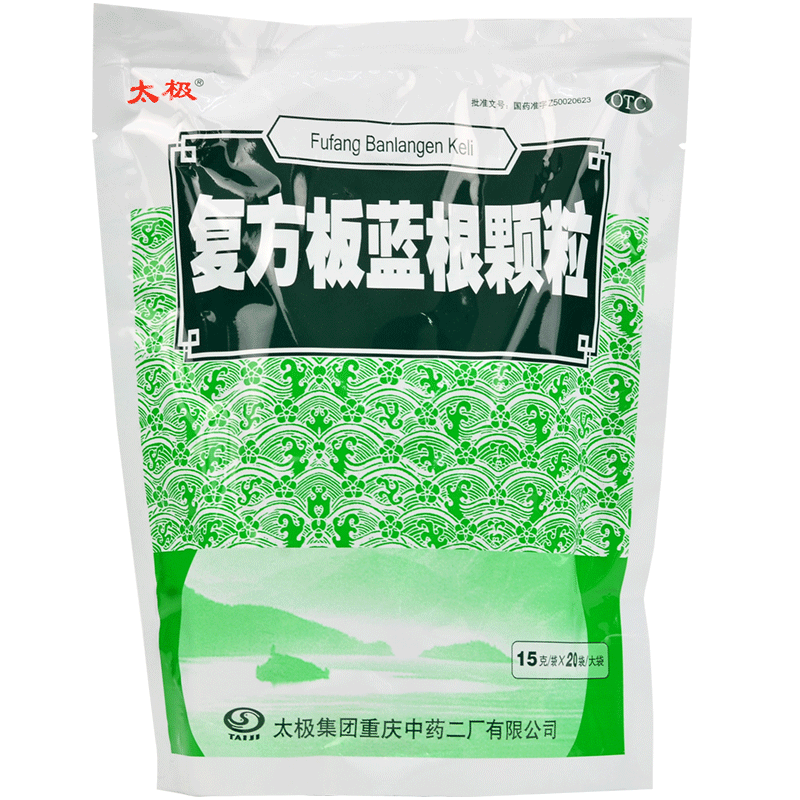 太极 复方板蓝根颗粒15g*20袋,清热解毒,凉血,风热感冒,咽喉肿痛(德安