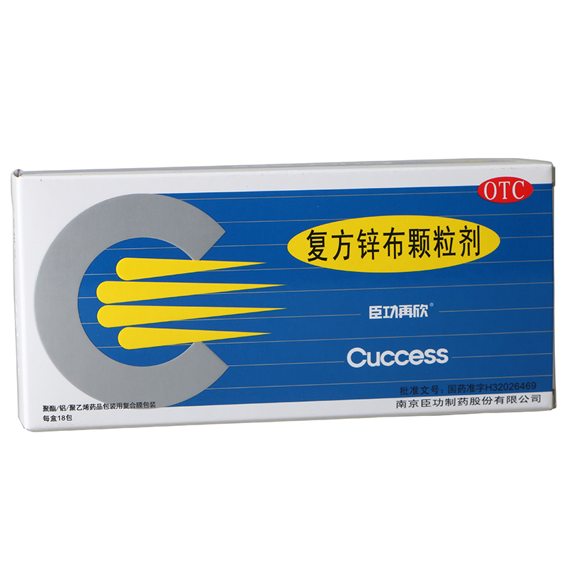 臣功再欣复方锌布颗粒.