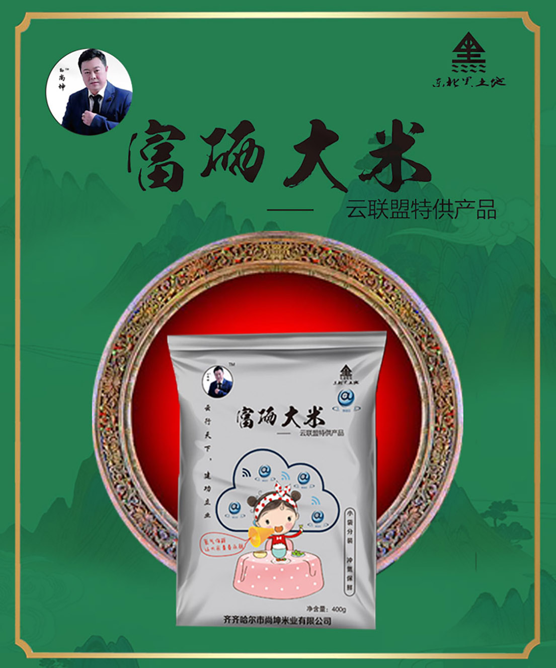 富硒大米400g*2袋东北大米(800g)非转基因氮气包装促销包邮(偏远地区