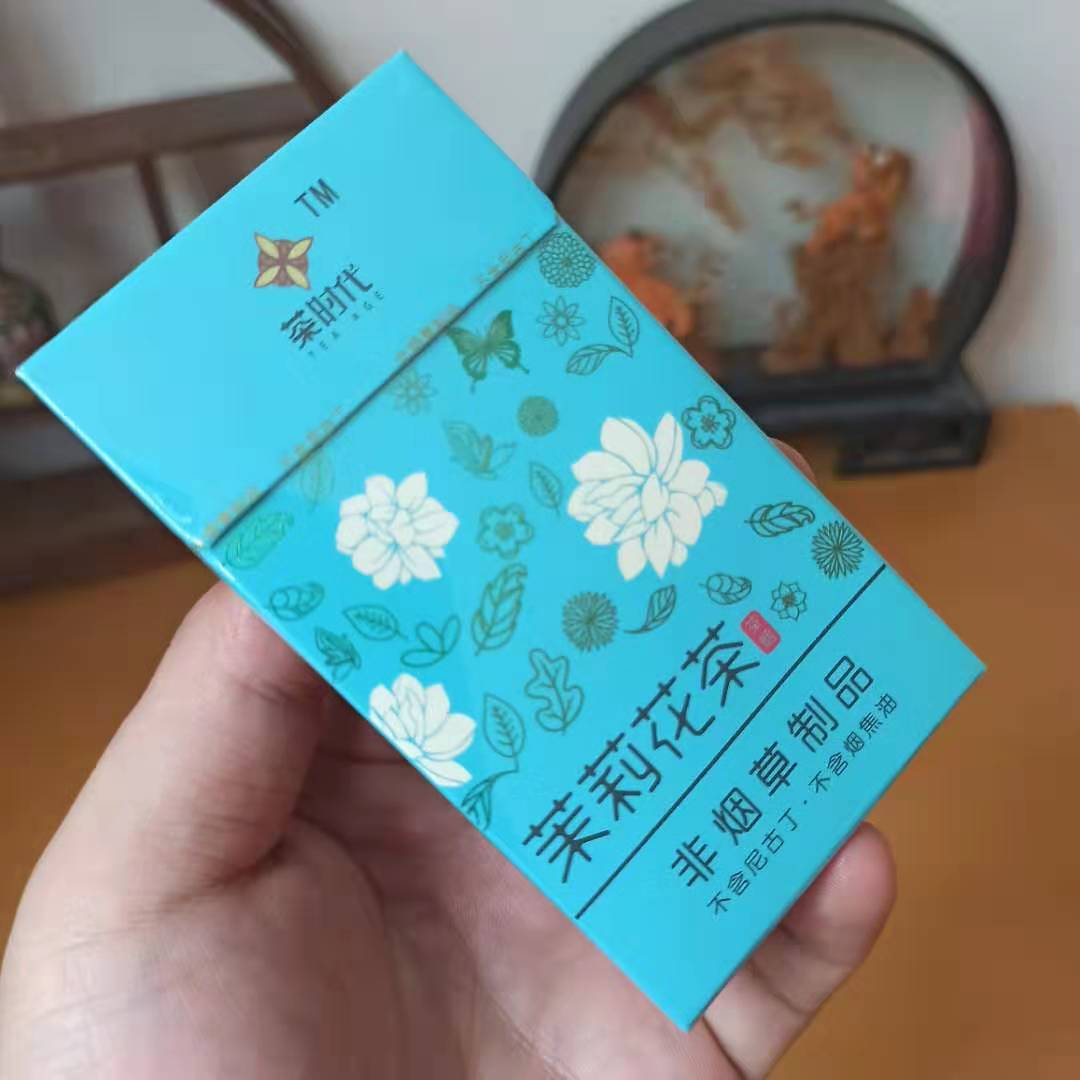 香烟茶时代粗支茉莉花茶细支茉莉花茶烟非烟茶制定制戒烟欧科茶王爆珠