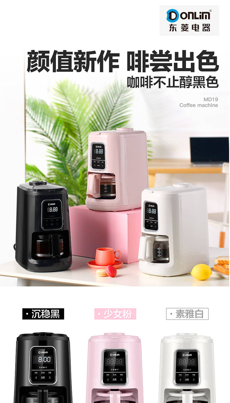 东菱咖啡机家用意式美式半全自动磨豆蒸汽打奶泡正品