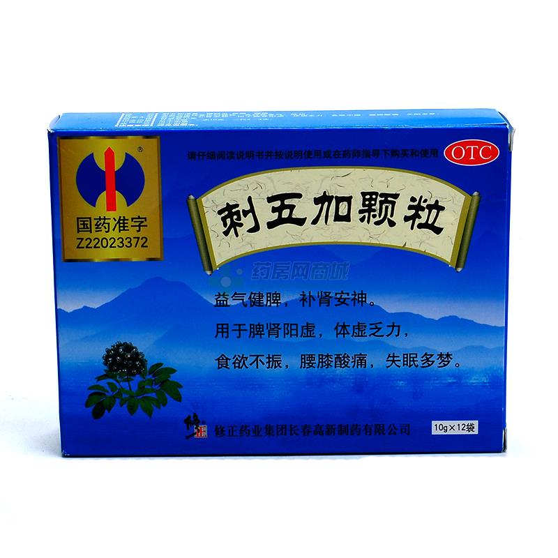 修正药 脑塞通丸 5g*6袋/小盒 *10盒(中盒)10送1 (吉林延吉春润)脑梗