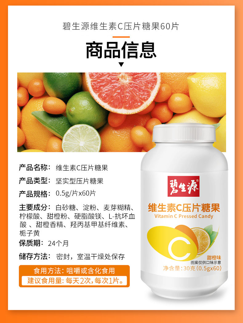 养颜套装】碧生源维生素e软胶囊110粒 维生素c60粒*2瓶 可选规格