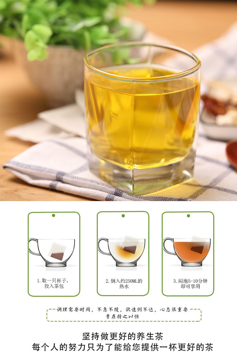 菊花决明子茶养肝牛蒡根茶枸杞养肝清肝火明目茶包排毒熬夜恢复茶