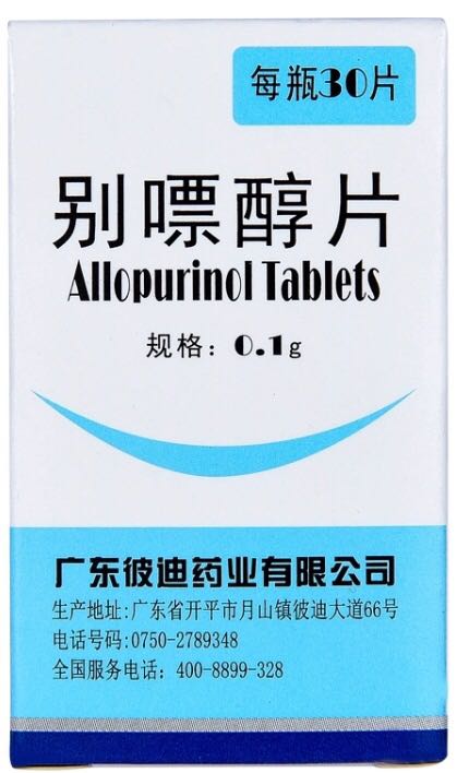 别嘌醇片/用于原发性和继发性高尿酸血症,反复发作或慢性痛风者痛风石