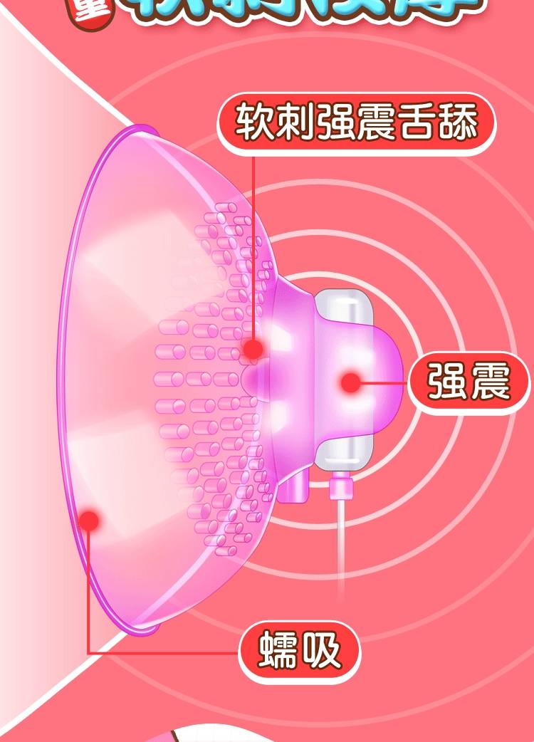 乳房胸部按摩器女性自慰器震动棒性用品舔阴情趣用品跳蛋乳头刺激