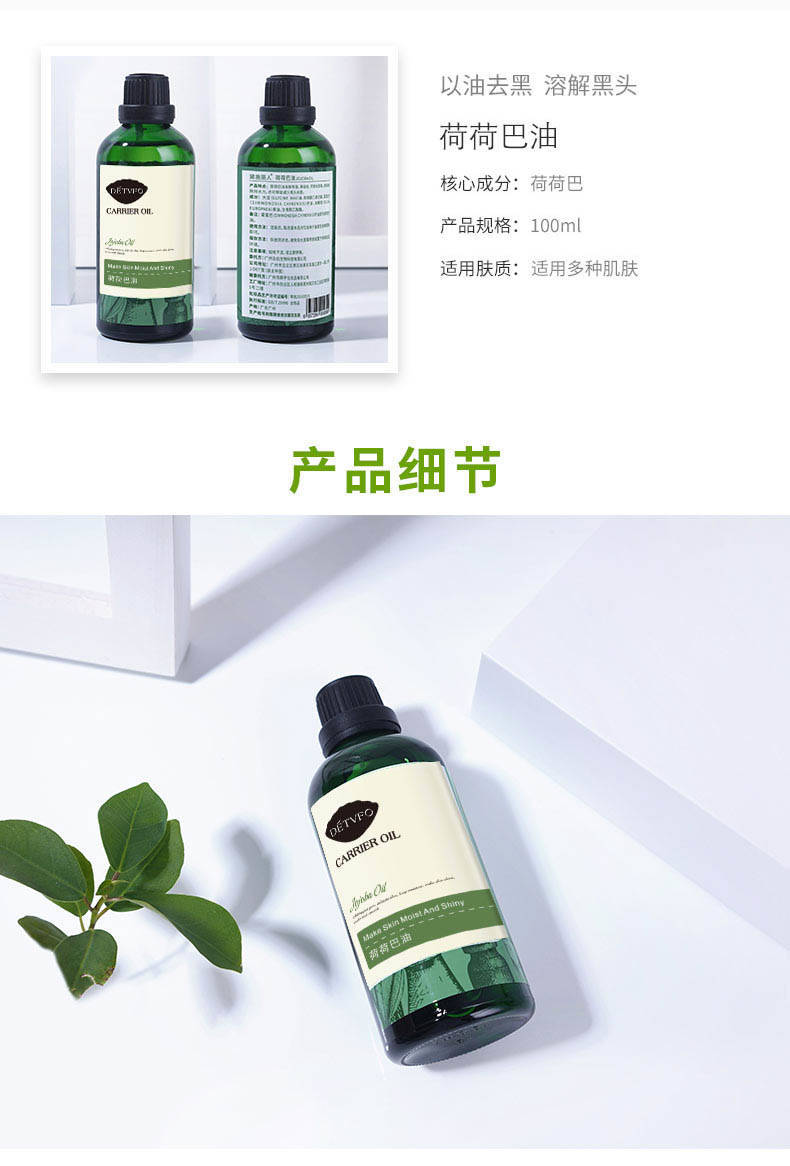 霍霍荷荷巴油去黑头闭口学生马鞭草迷迭香纯露精油按摩收缩毛孔
