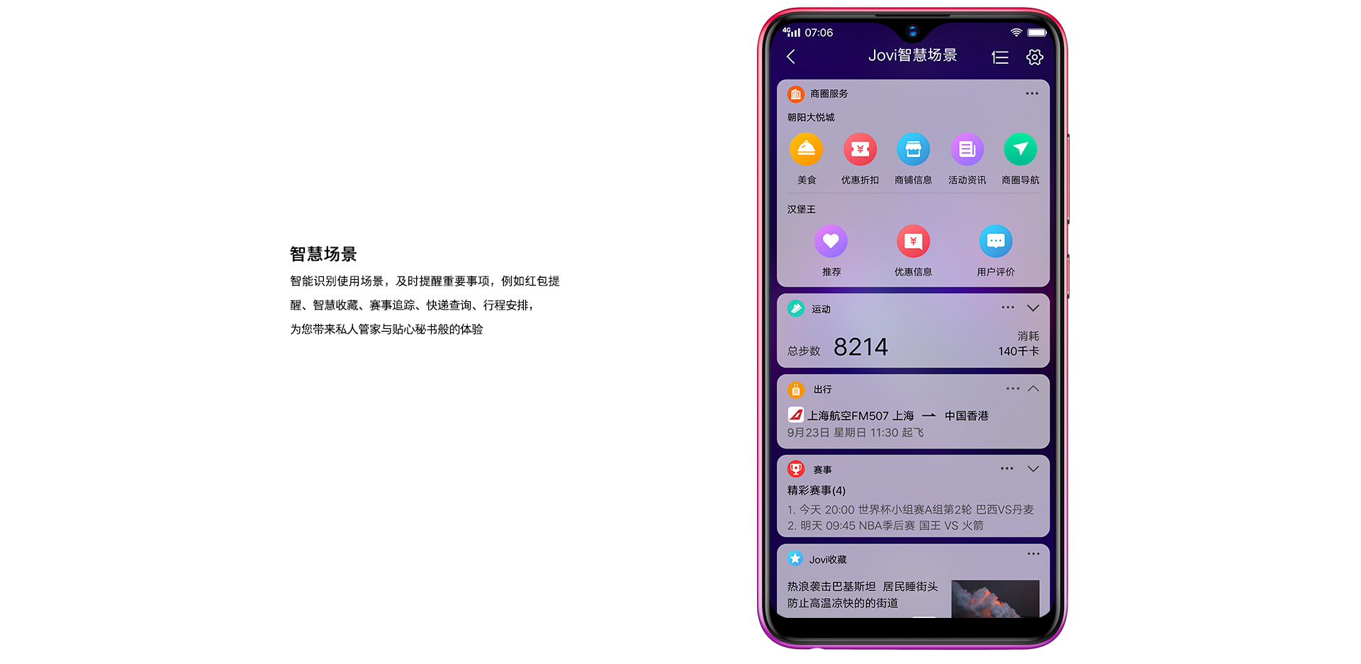 vivo y93s 全面屏 4gb 128gb 紫霞红