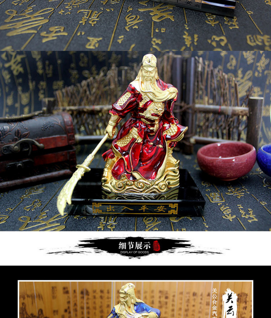 关公香水座彩色关公香水摆件保平安汽车饰品