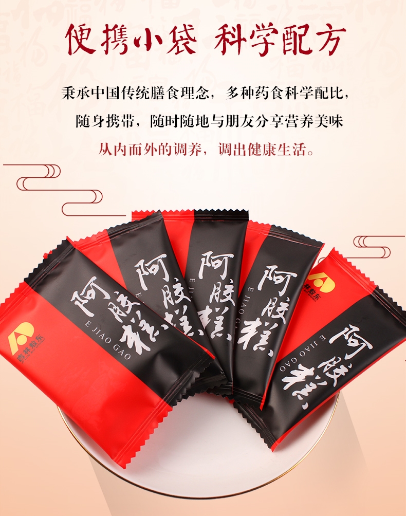 【吉林敖东】吉林敖东阿胶 糕即食阿胶10g*30袋/盒(包邮)