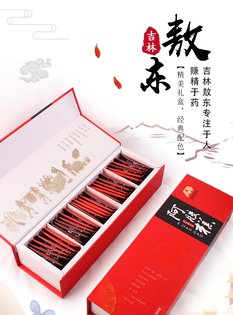 【吉林敖东】吉林敖东阿胶 糕即食阿胶10g*30袋/盒(包邮)