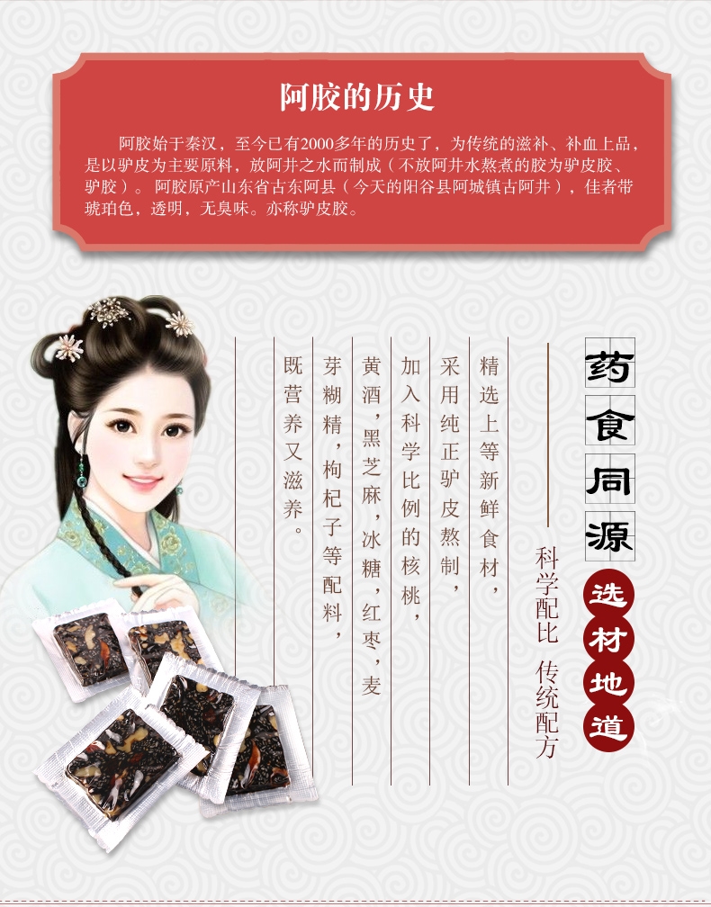 【吉林敖东】吉林敖东阿胶 糕即食阿胶10g*30袋/盒(包邮)
