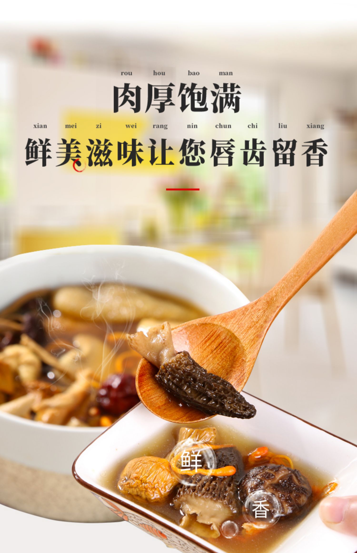 云南特产菌类干货野生七彩汤包羊肚茶树菇类煲汤食材蘑菇新鲜营养