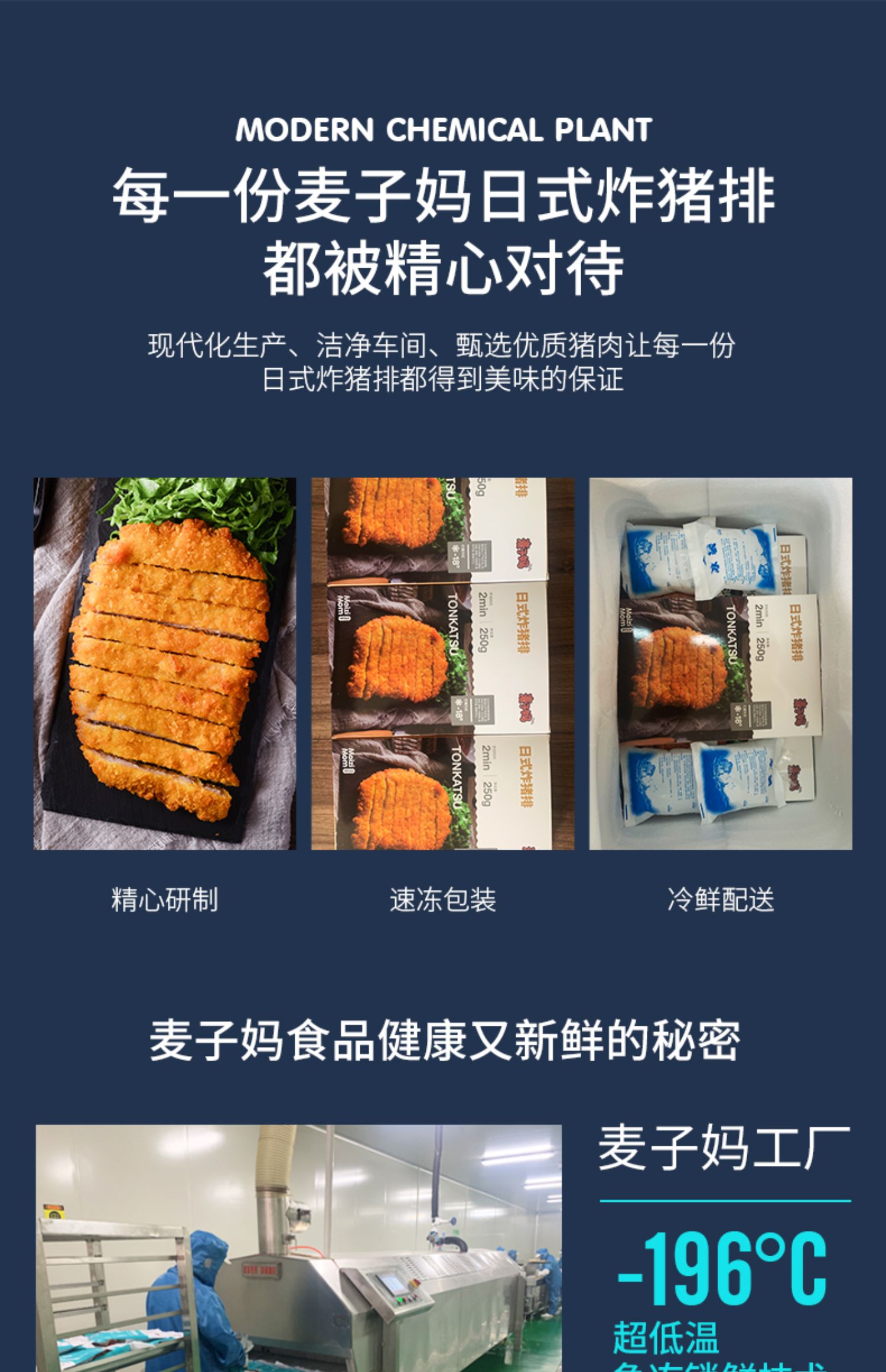 麦子妈私房菜美食小吃油炸食品猪扒肉速食黄金日式炸猪排半成品