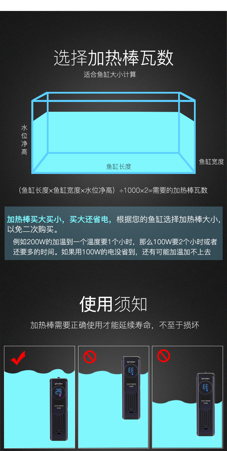 彻朗鱼缸ptc加热棒加温自动恒温防爆干烧省电热带鱼乌龟缸水族箱