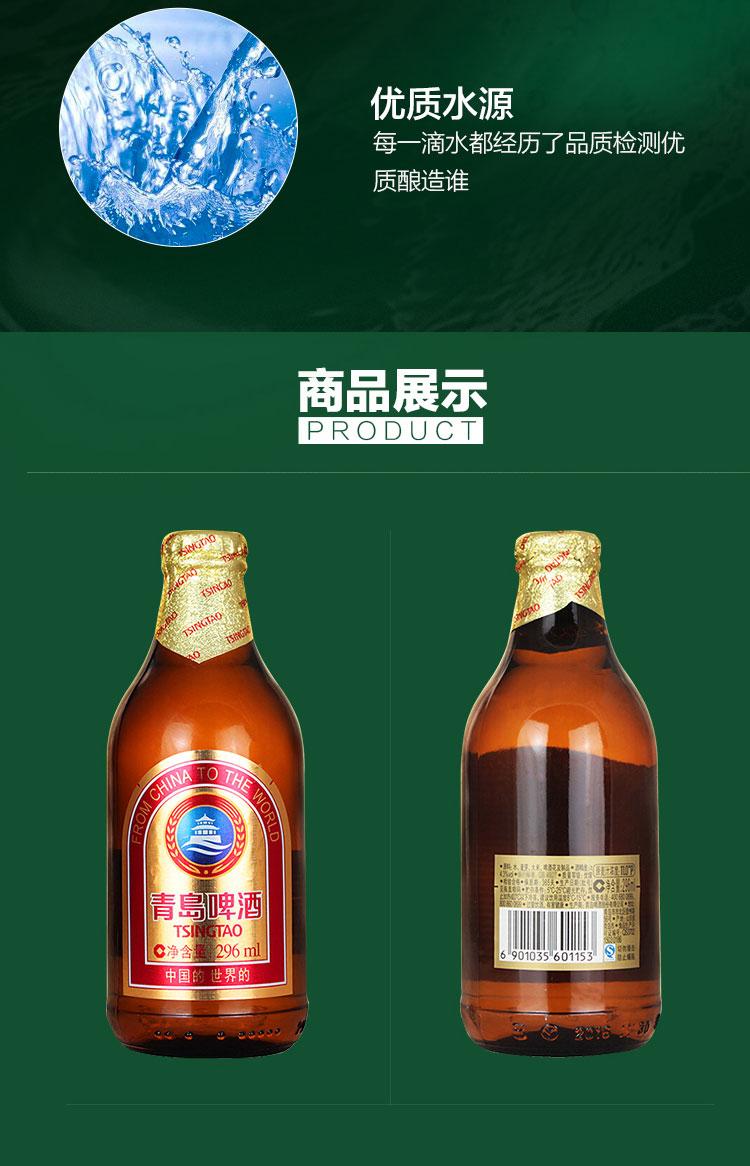 青岛啤酒麦香浓郁整箱小棕金11度 296ml*24瓶