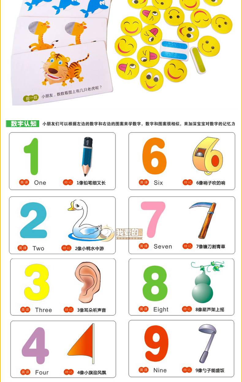 儿童数字卡片 宝宝早教识字 启蒙/学习卡片 撕不烂 木