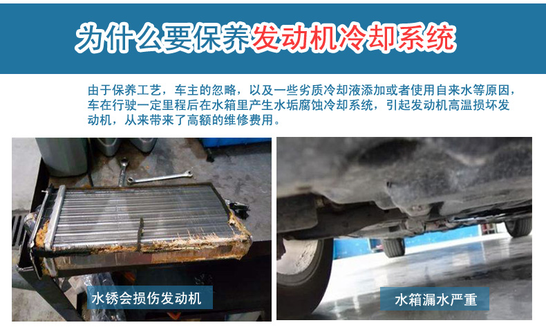 汽车用品 维修保养 汽车水箱清洗剂 小车货车清洗水箱水垢污垢 佳得
