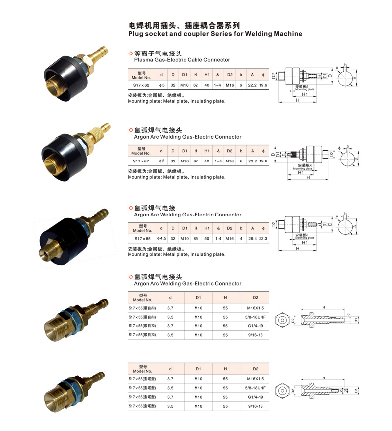 电焊机dkj25-35-50-70平方插座欧式接头 焊接电缆连接器快速插头