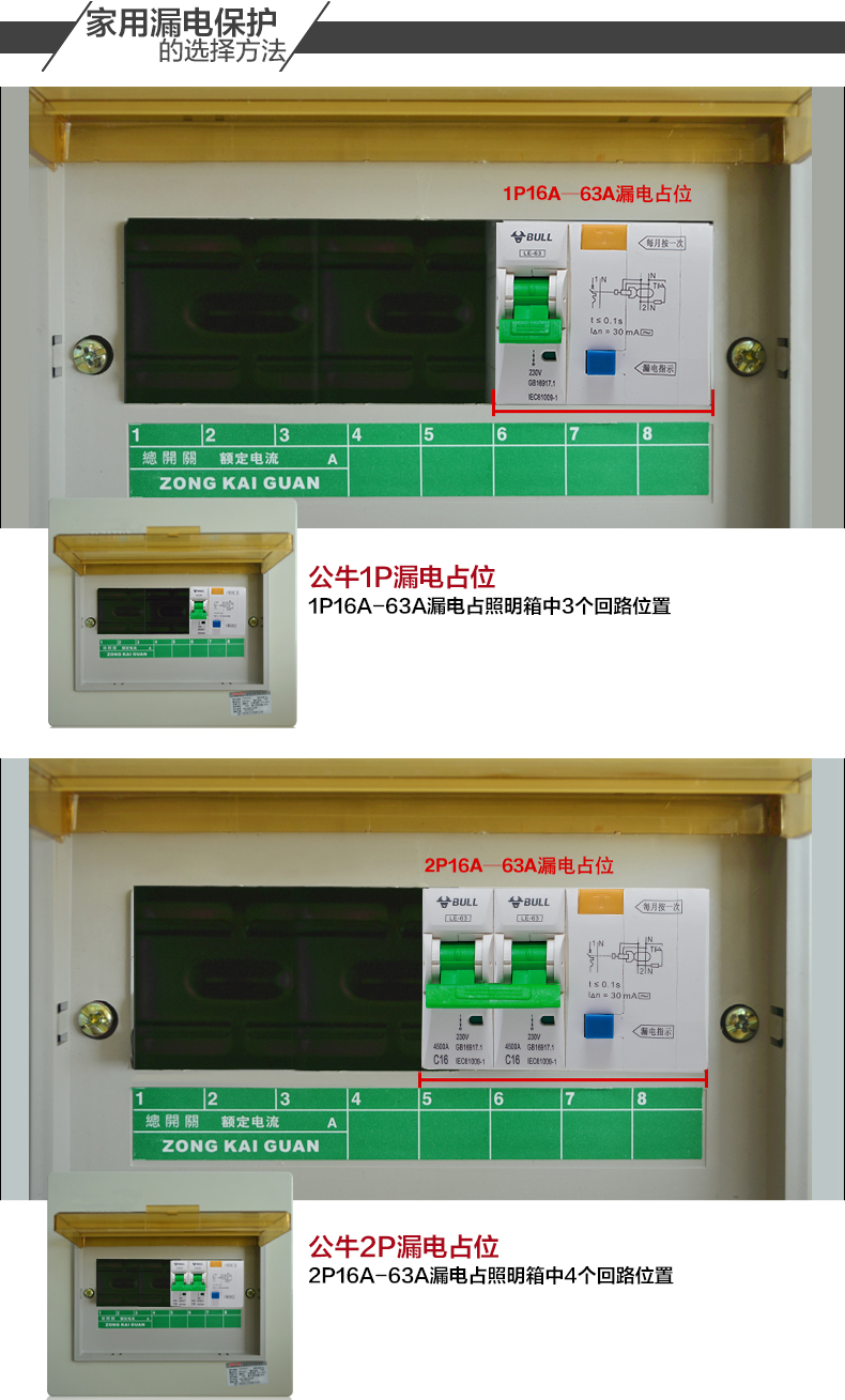公牛空气开关家用2p63a4小型断路器总电闸100a安空开三相四线380v