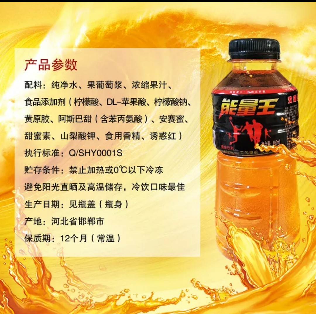 包邮能量王果味饮料460mlx5瓶提神醒脑体质运动饮品批发非整箱