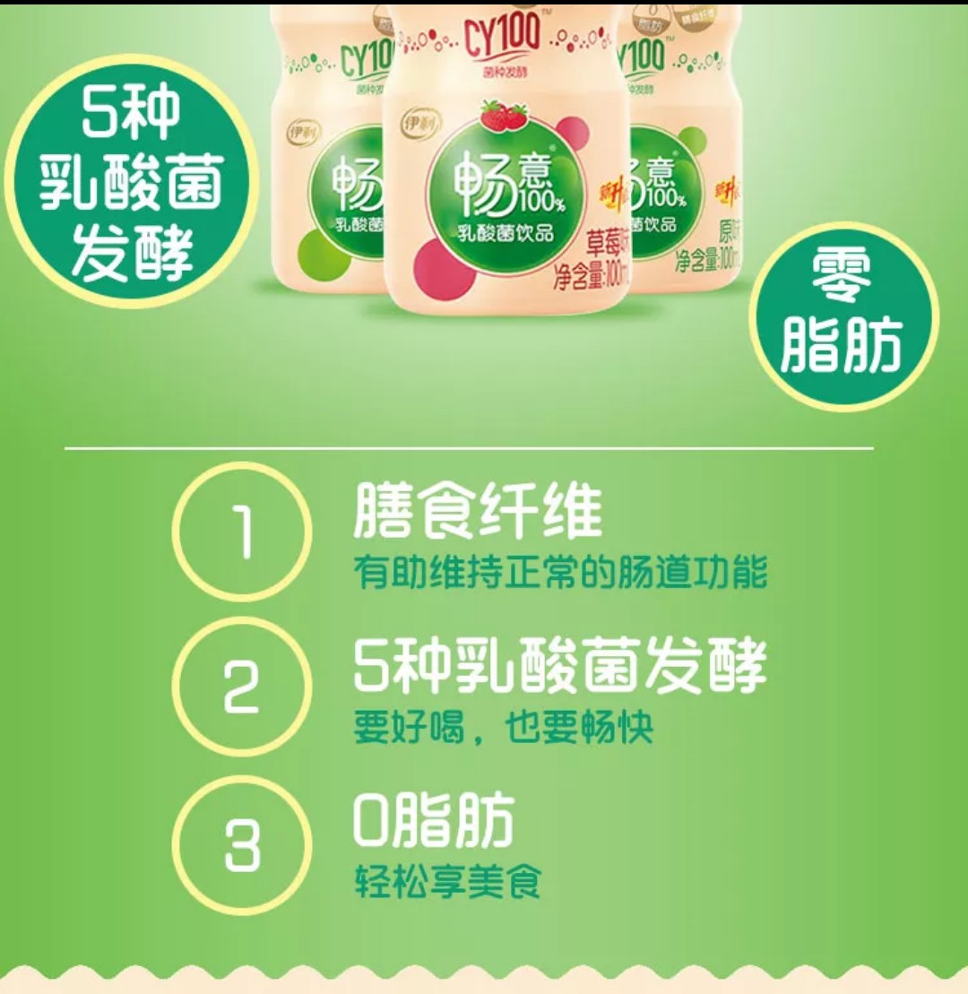 包邮【1月新货 伊利畅意100%乳酸菌100ml*30瓶/提 品质保障